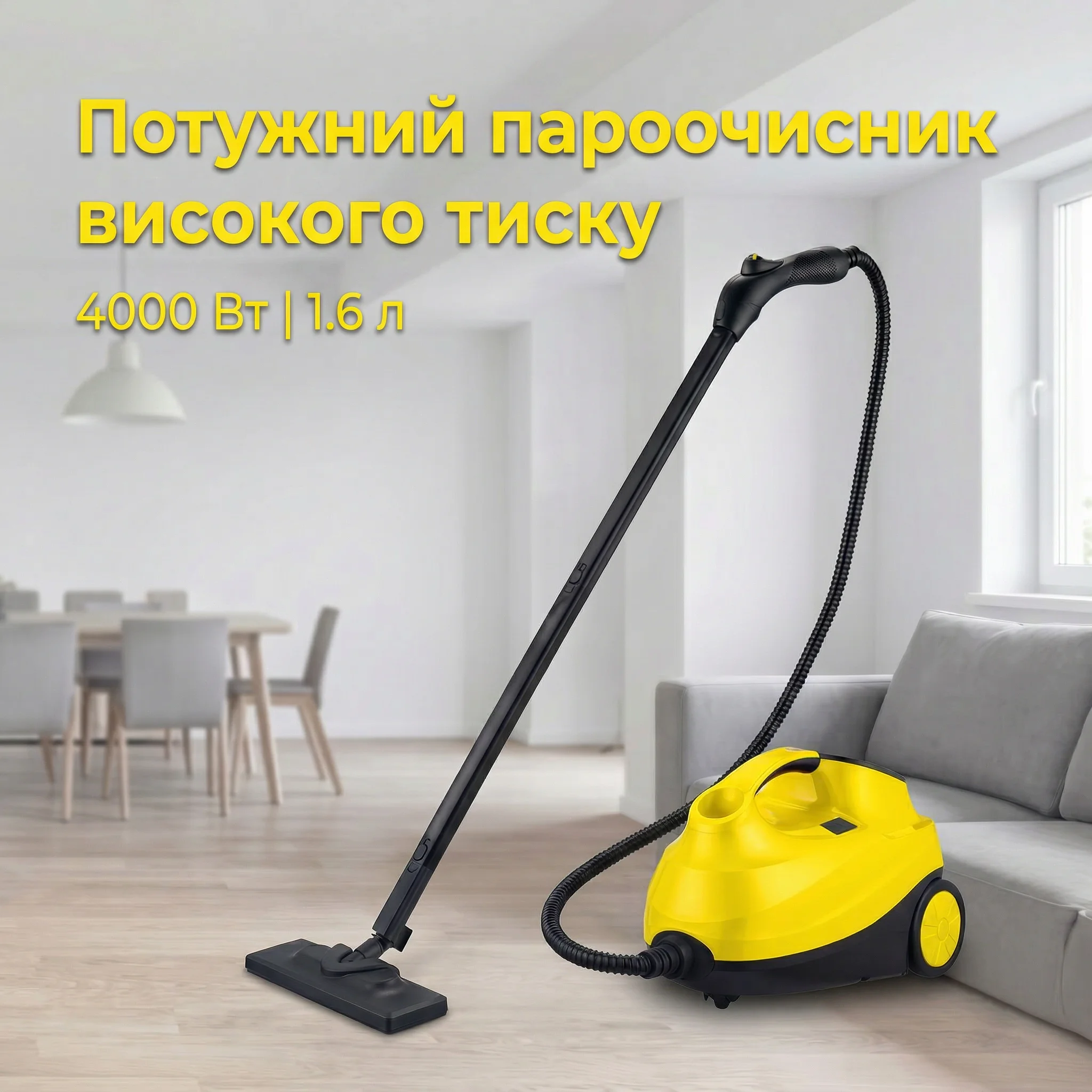 Пароочисник Zepline 4000Вт — чистота без хімії